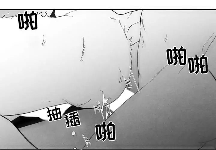 墓誌铭第48话