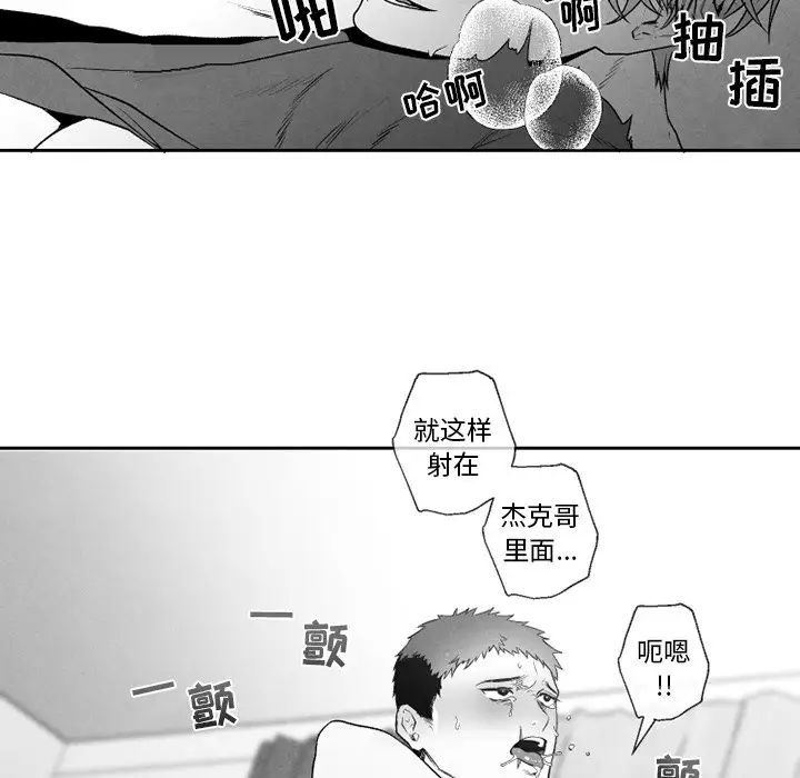 墓誌铭第48话