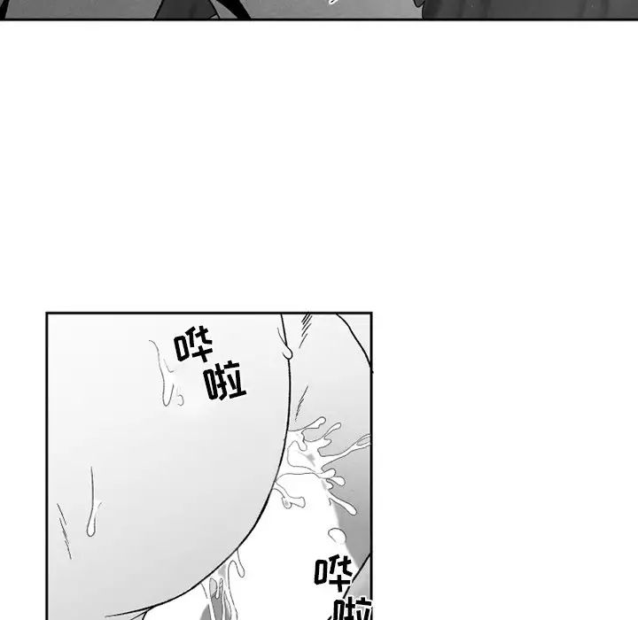 墓誌銘第48话