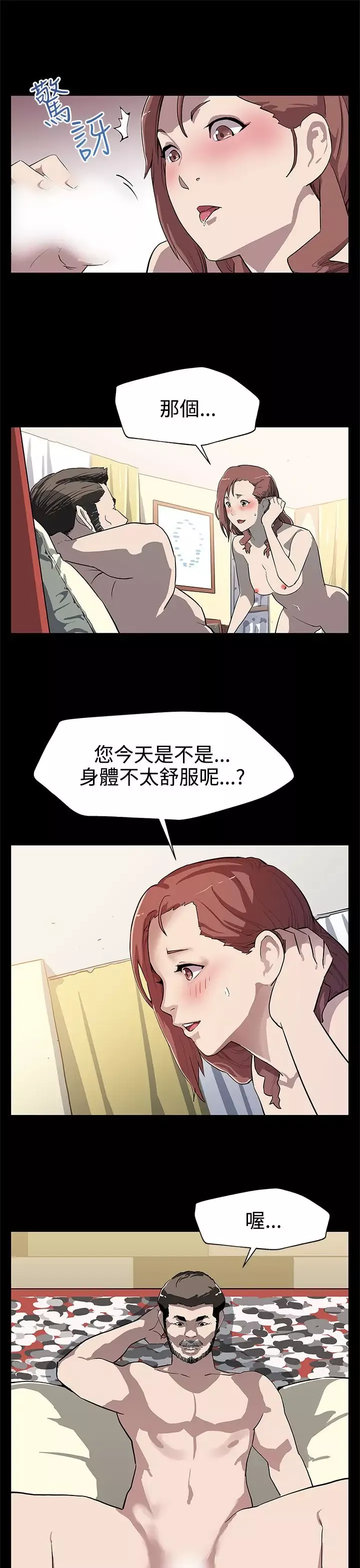 Momcafe第25话-会长的事业