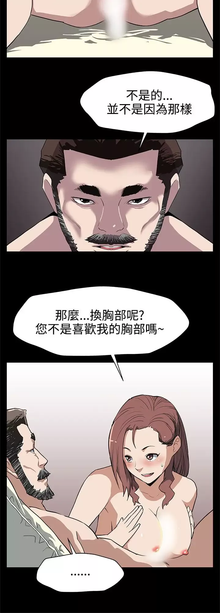 Momcafe第25话-会长的事业