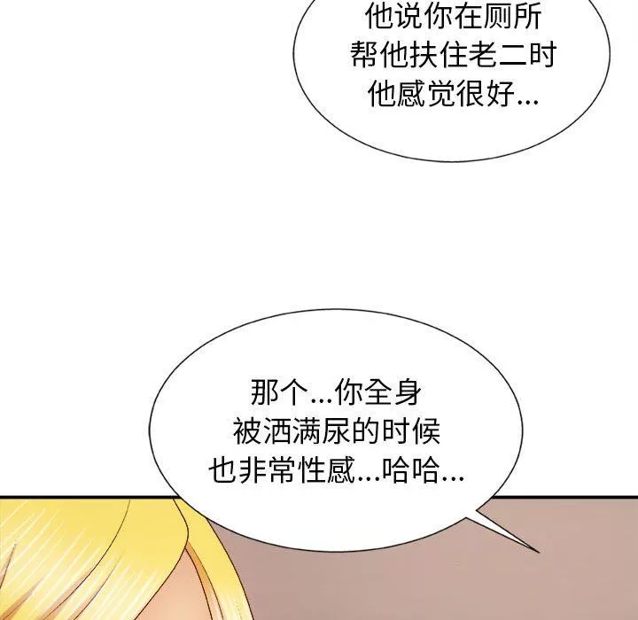 我體內的神君第8話