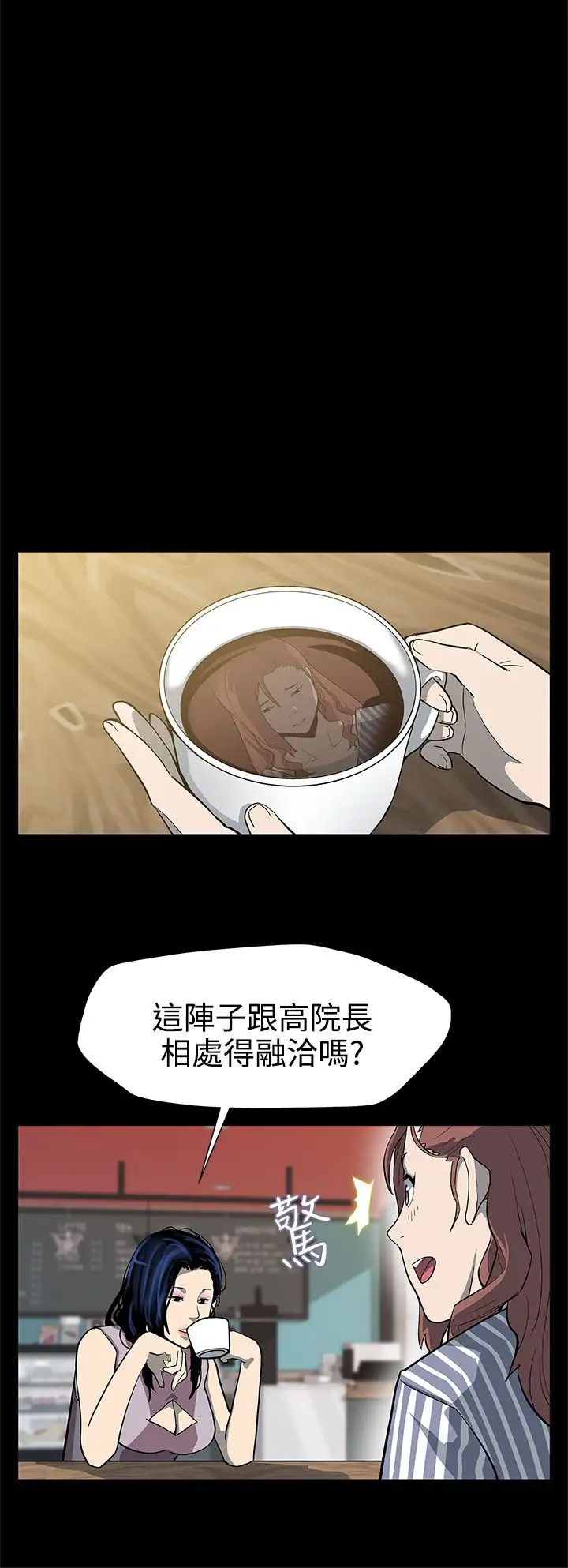 Momcafe第25话-会长的事业
