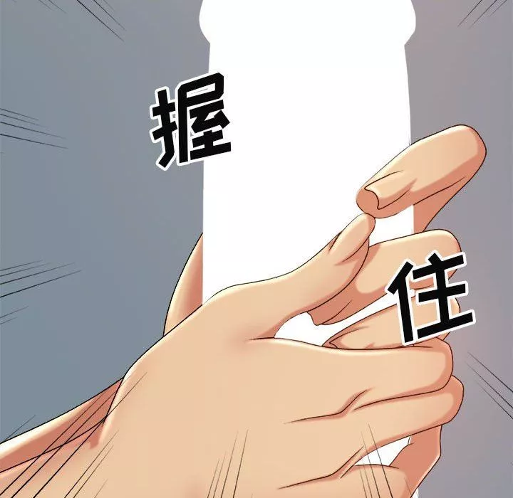 我體內的神君第8話