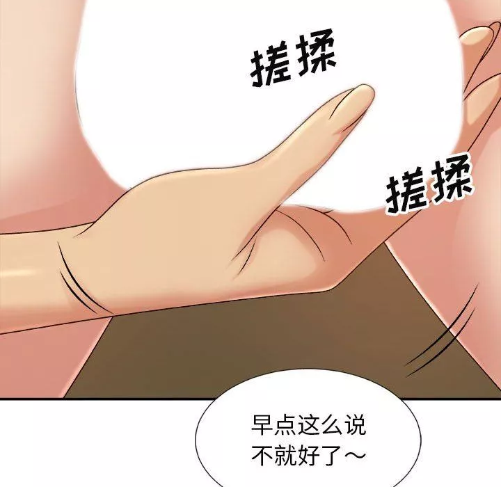 我體內的神君第8話