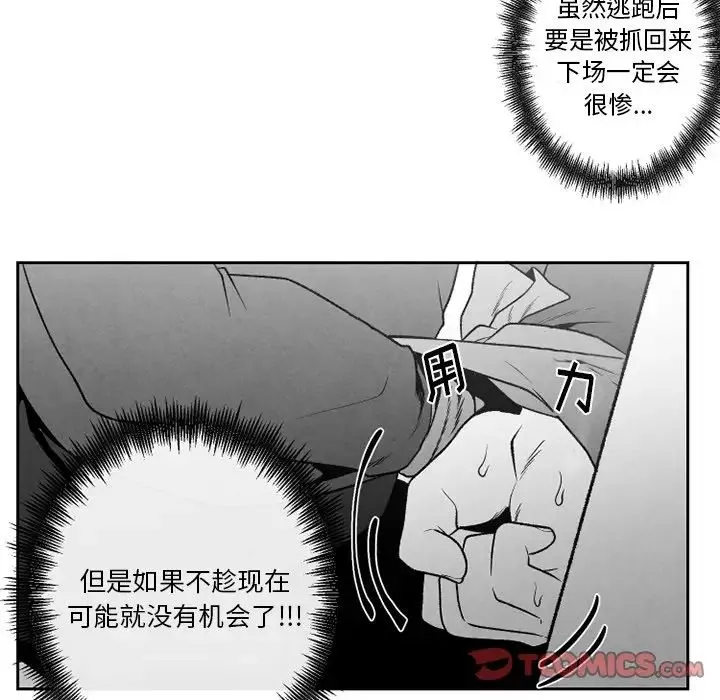 墓誌銘第48话
