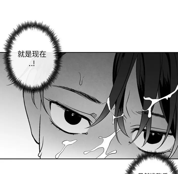 墓誌銘第48话