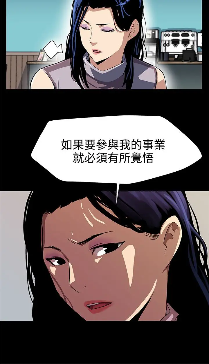 Momcafe第25话-会长的事业