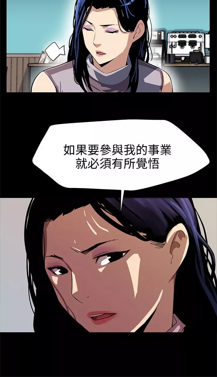 Momcafe第25话-会长的事业