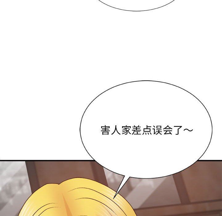 我体内的神君第8话