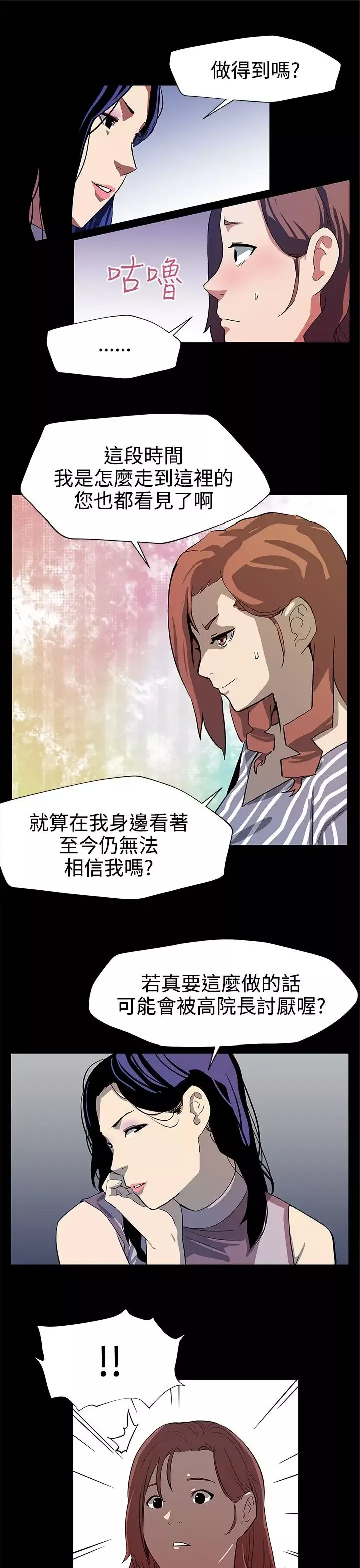 Momcafe第25话-会长的事业