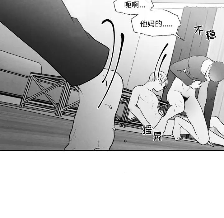 墓誌銘第48话