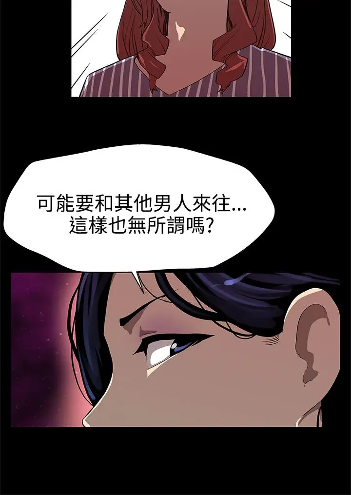 Momcafe第25话-会长的事业
