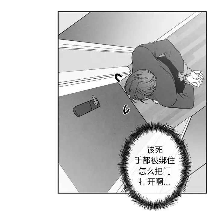 墓誌銘第48话
