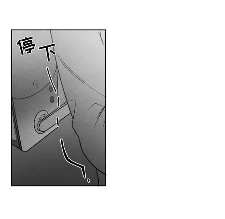 墓誌銘第48话