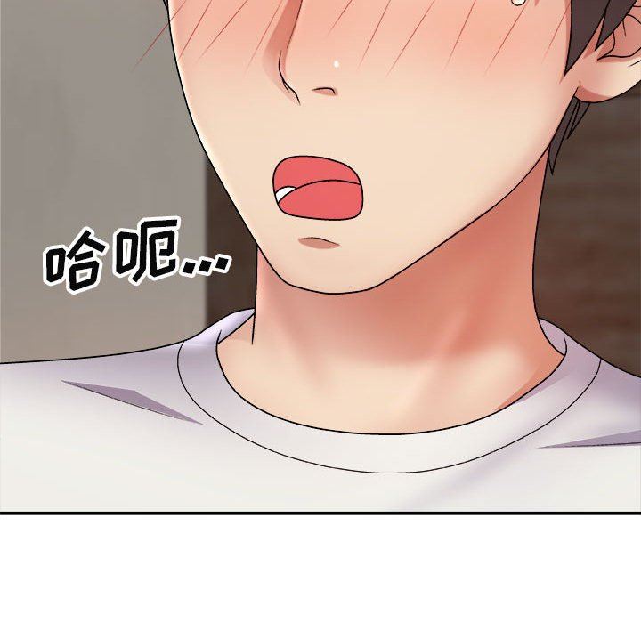 我体内的神君第8话