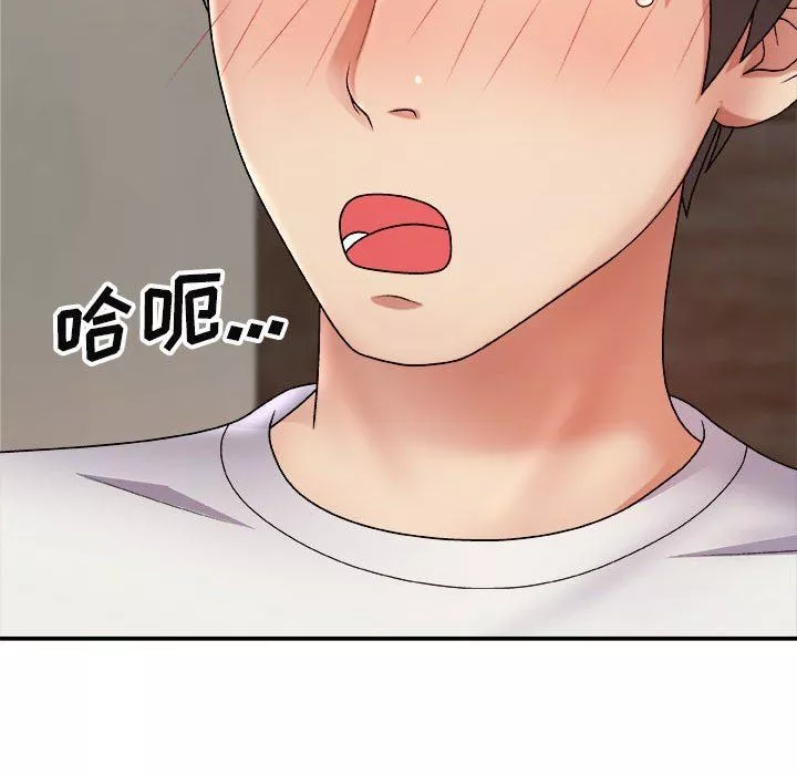 我體內的神君第8話
