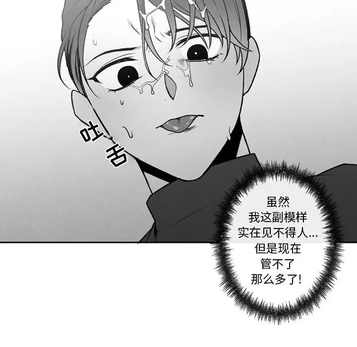 墓誌銘第48话