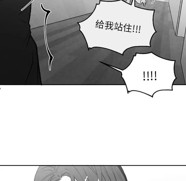 墓誌铭第48话