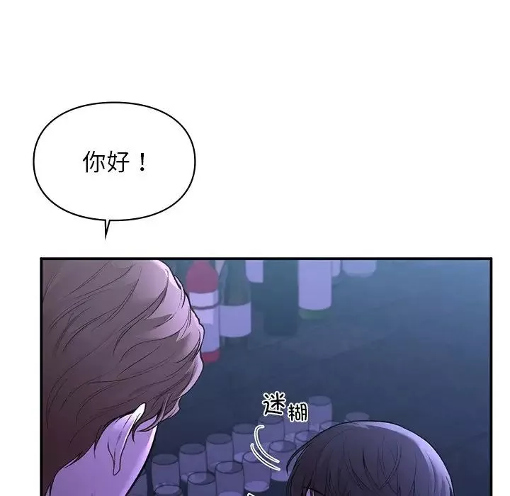 让我一见钟情的他第11話