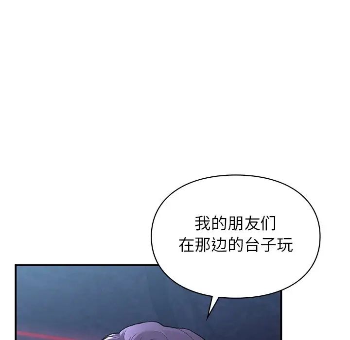 让我一见钟情的他第11话