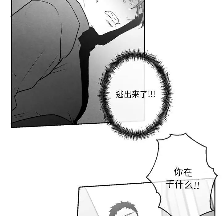 墓誌铭第48话
