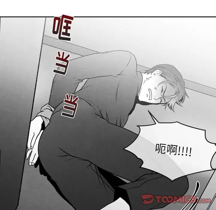 墓誌铭第48话