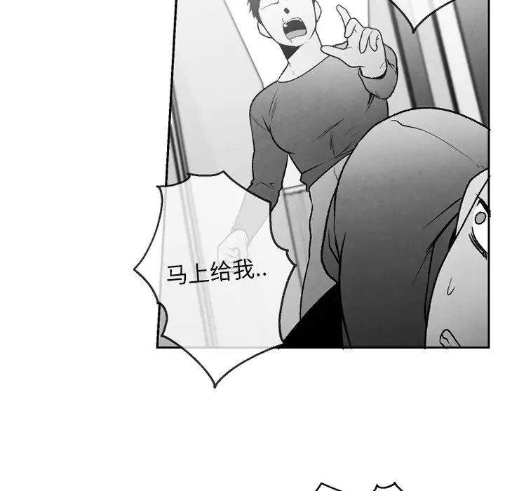 墓誌銘第48话