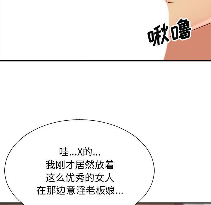 我体内的神君第8话