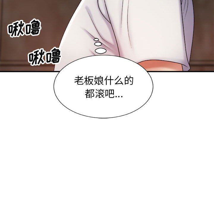我体内的神君第8话