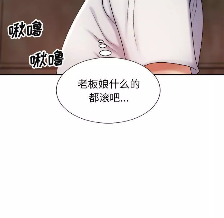 我體內的神君第8話