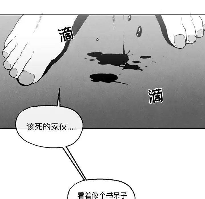 墓誌铭第48话