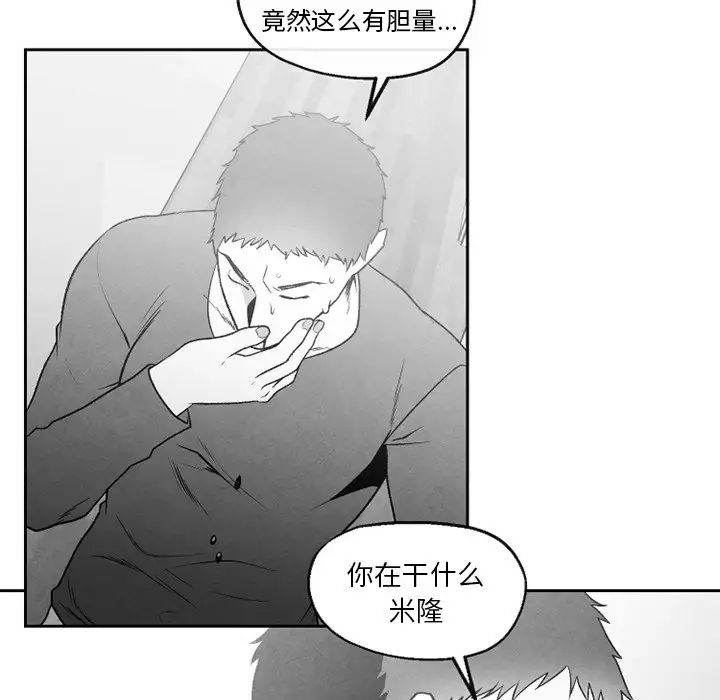 墓誌銘第48话