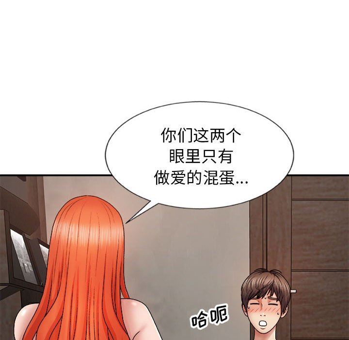 我体内的神君第8话