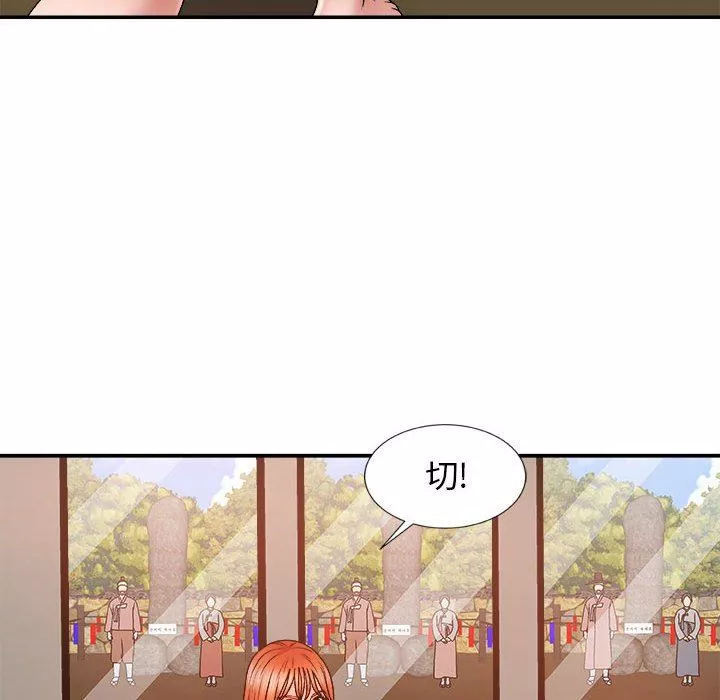 我體內的神君第8話