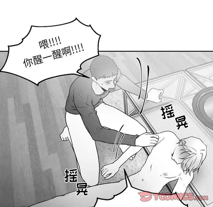 墓誌銘第48话