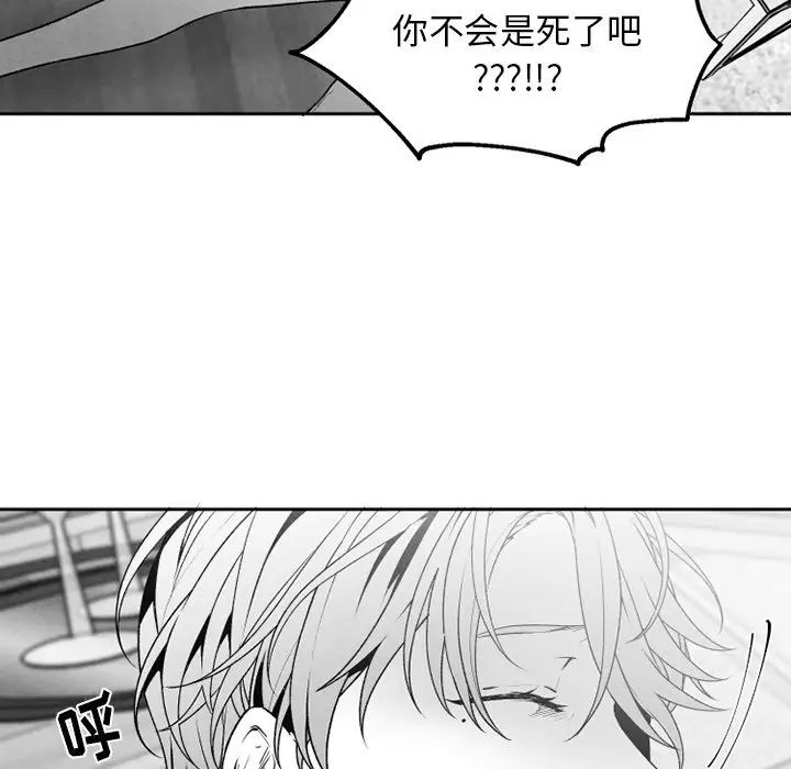 墓誌铭第48话
