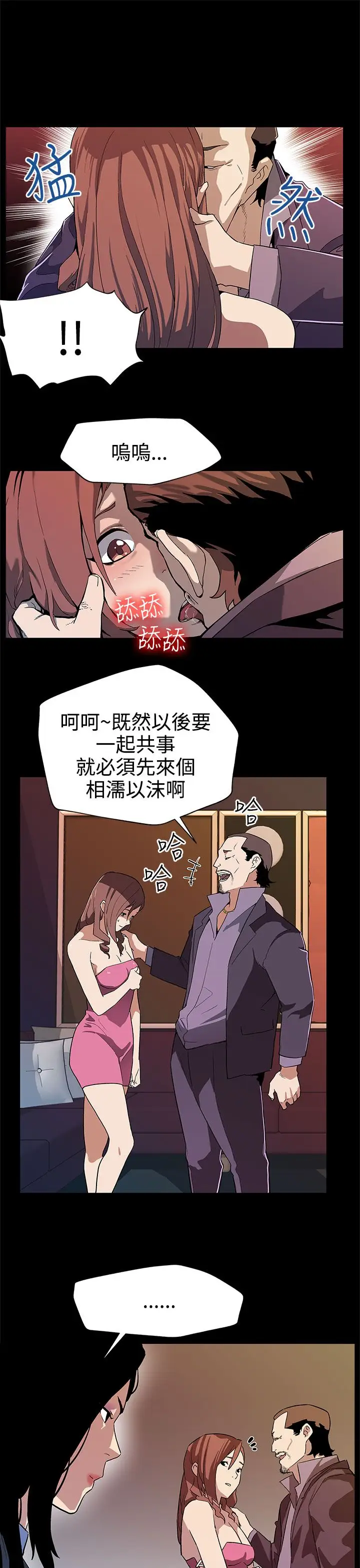 Momcafe第26话-朴会长的秘密测试