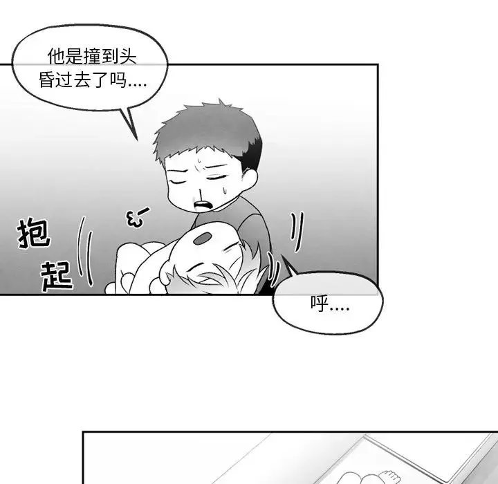 墓誌銘第48话
