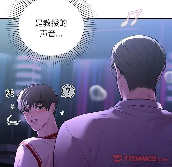 让我一见钟情的他第11話