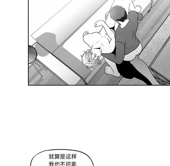 墓誌銘第48话