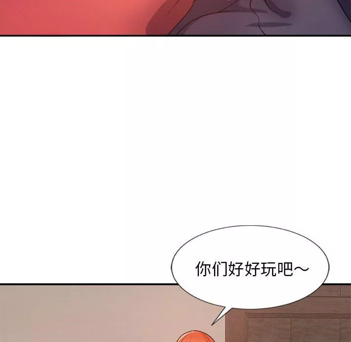 我體內的神君第8話