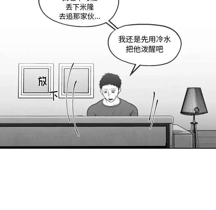 墓誌銘第48话