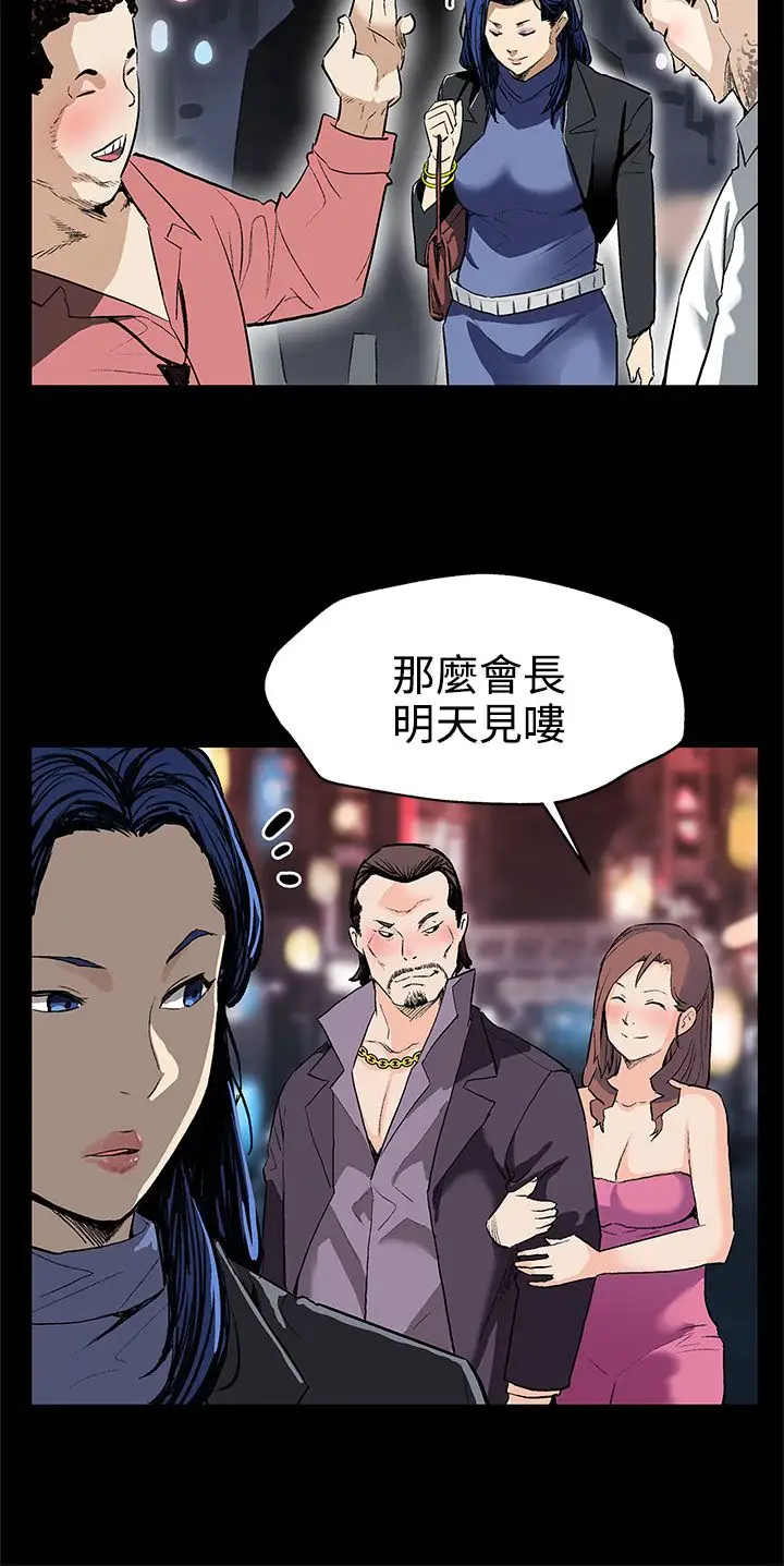 Momcafe第26话-朴会长的秘密测试