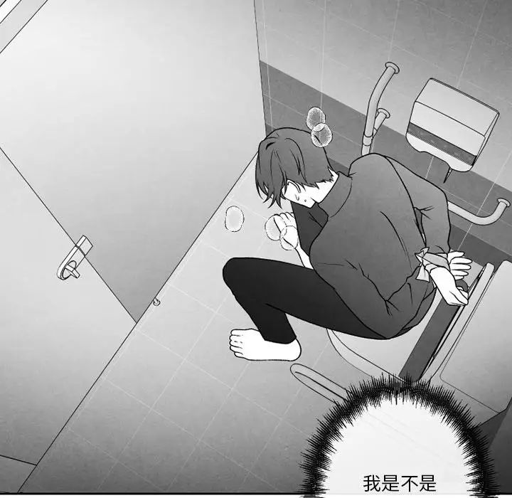 墓誌銘第48话