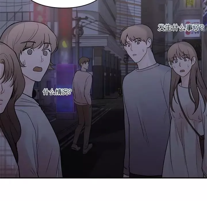 让我一见钟情的他第11話