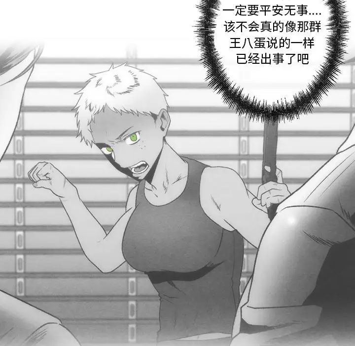 墓誌铭第48话