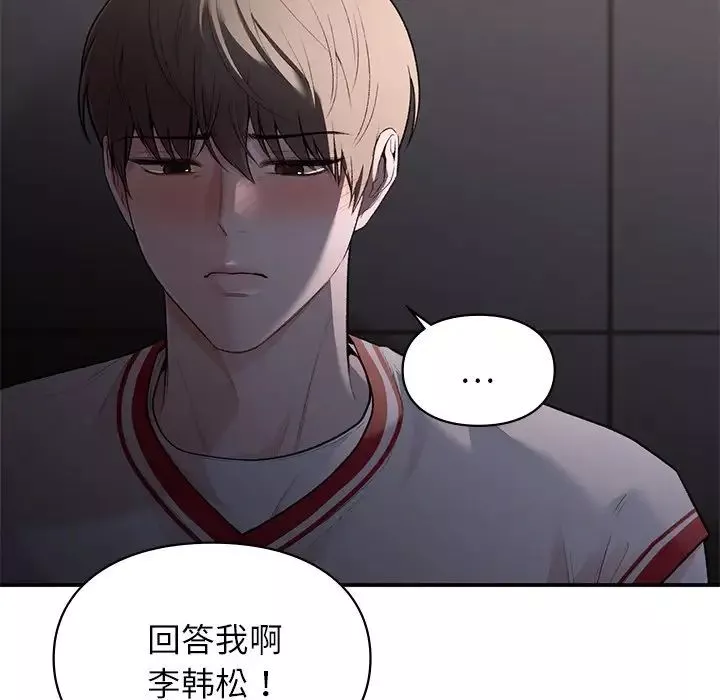 让我一见钟情的他第11話