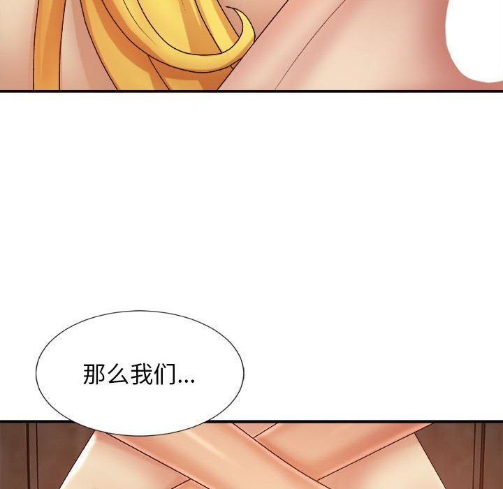 我体内的神君第8话