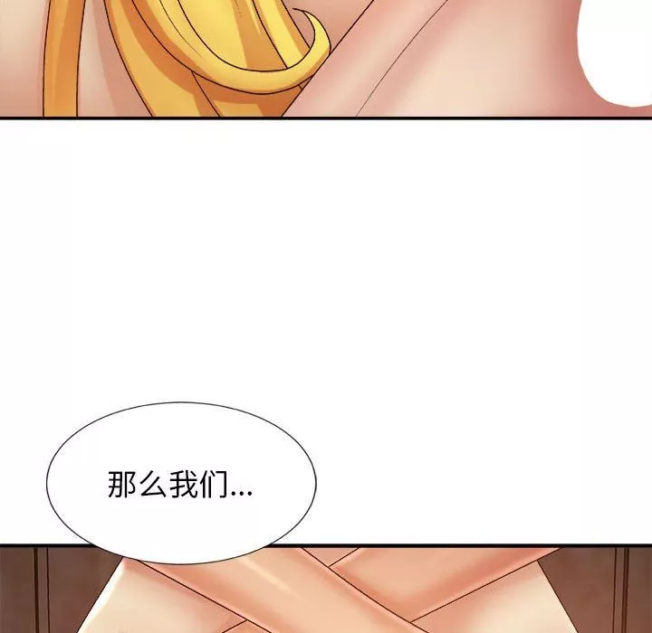我體內的神君第8話